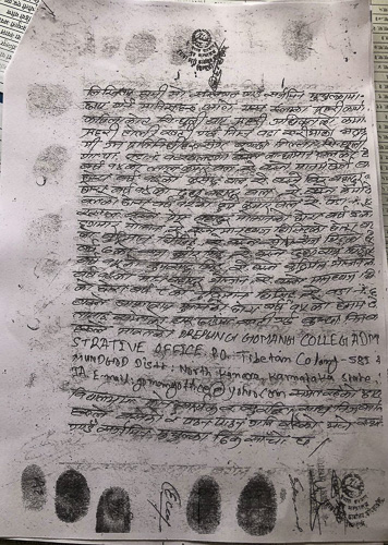 Report prepared in Kapilakot. Image: NIMJN