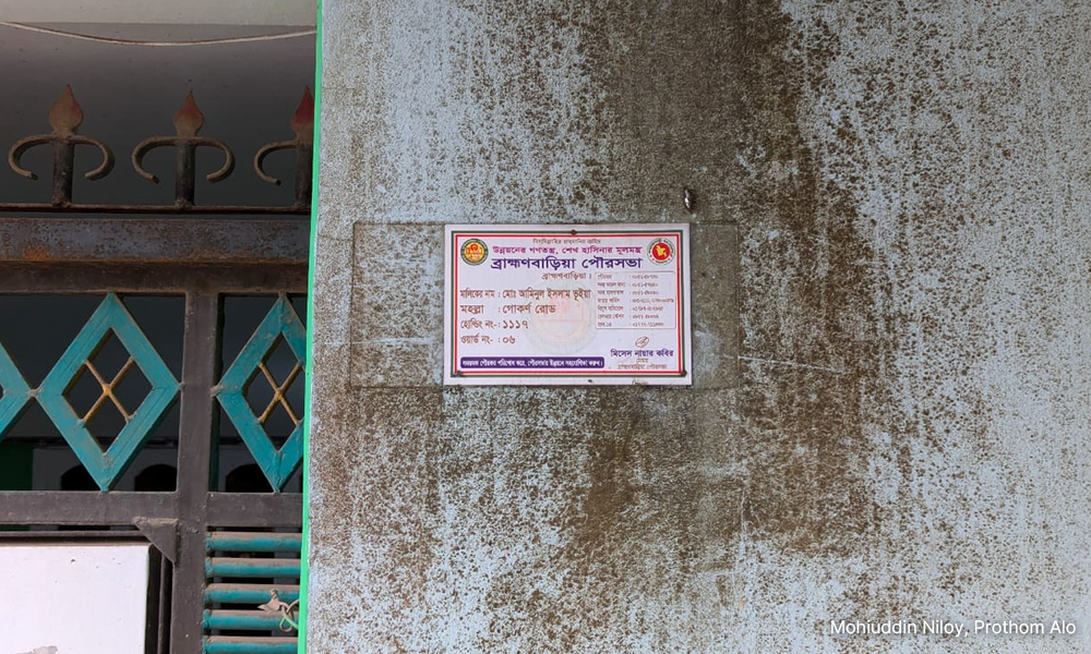 According to the municipal name plate, this home belongs to Nor. Photo: Mohiuddin Niloy/Prothom Alo