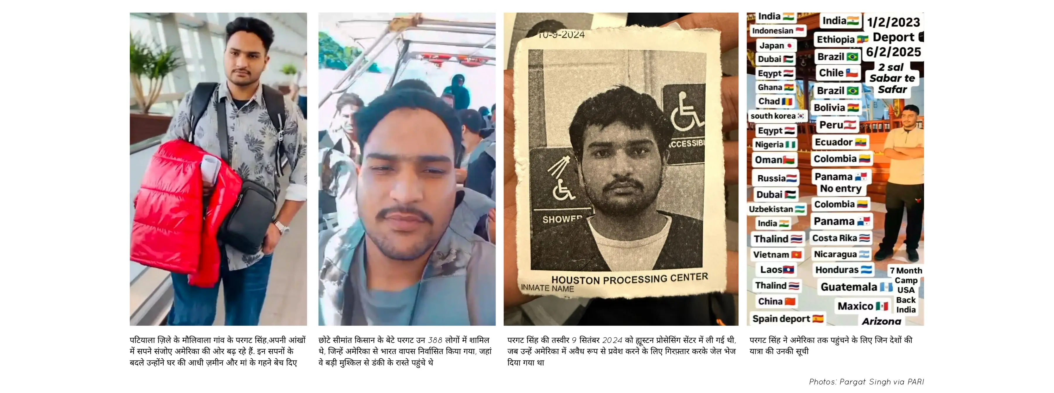 परगट सिंह की अमेरिका यात्रा की तस्वीरें, जहां से उन्हें अंततः निर्वासित कर दिया गया. Photos: Pargat Singh via PARI