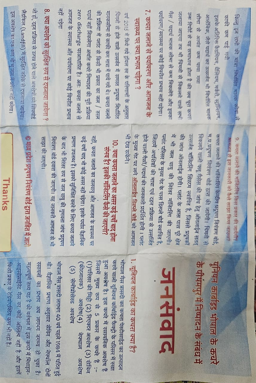 A brochure developed by the Madhya Pradesh government explaining the waste and incineration process in Pithampur.