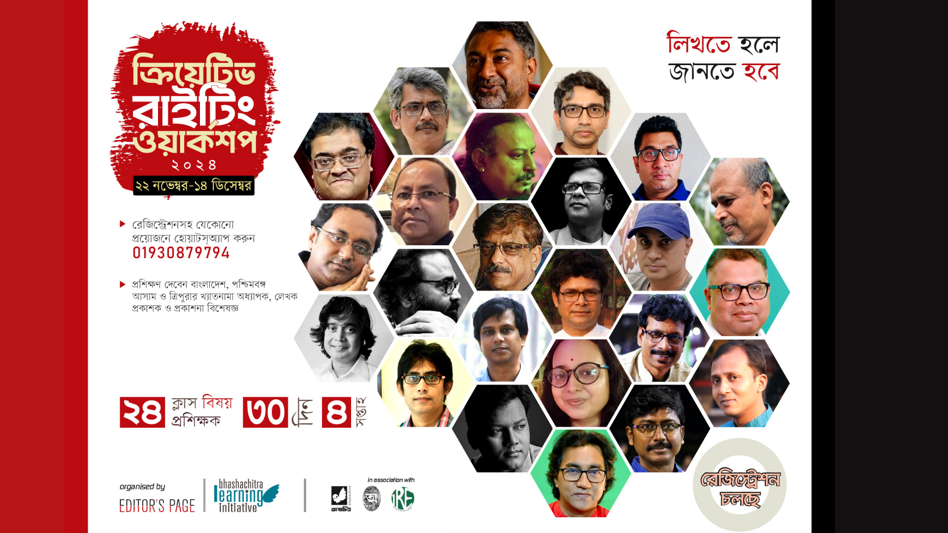 A creative writing workshop hosted by Khandekar Manirul Islam. Graphic: Khandekar Manirul Islam